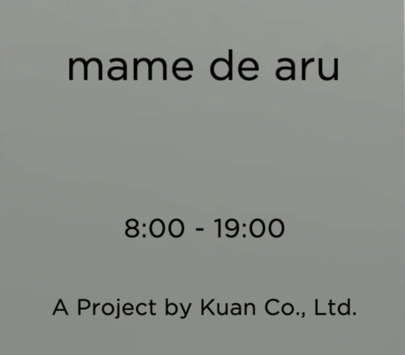 made de aru 学生証 転売商品